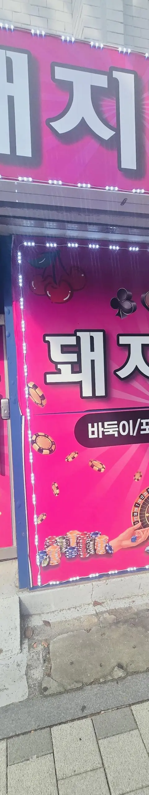 강서구 화곡동 피씨방 급매합니다,, - 서울 PC방 매물