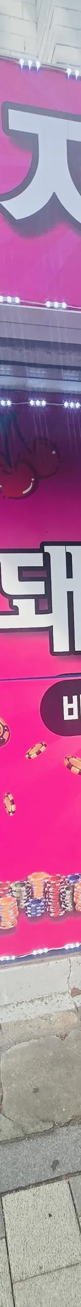 서울 성인PC 매물 이미지 (1)