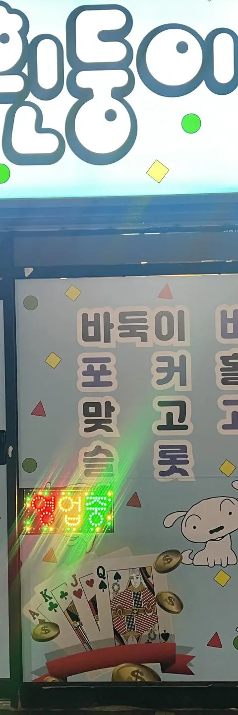 두산동 Pc방 - 경상북도 PC방 매물