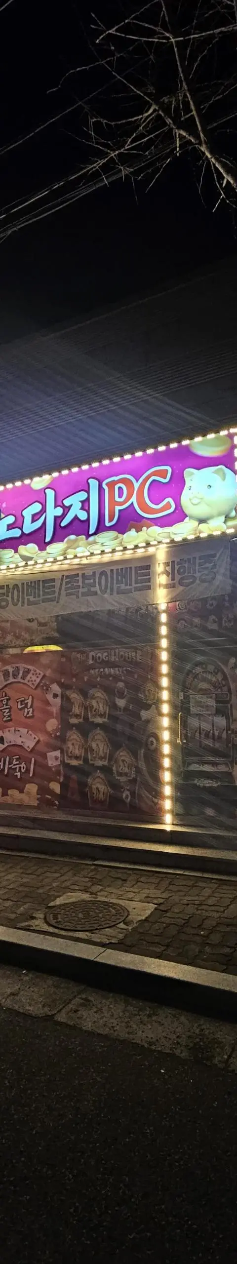 대구 북구 학정동 - 대구 PC방 매물