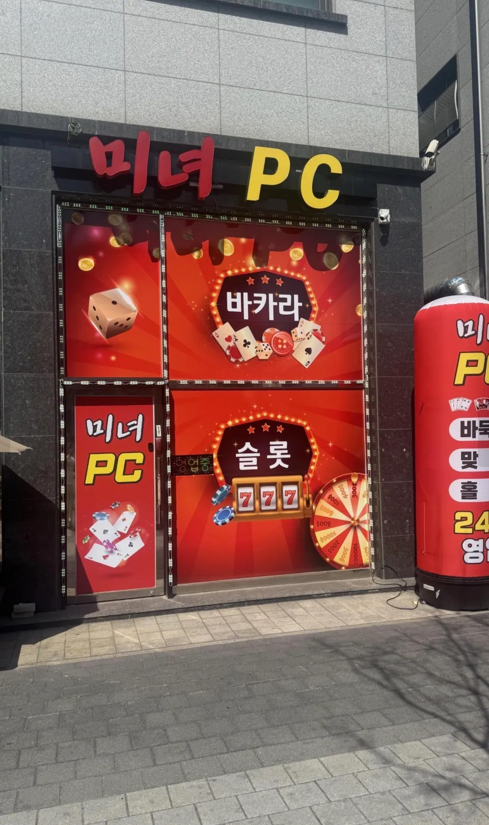 경기도 성인PC 매물 이미지 - 권리금 1300만원