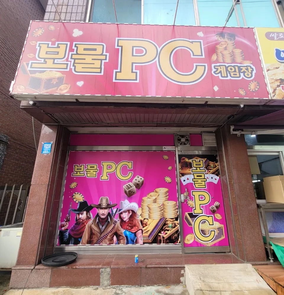 경기도 성인PC 매물 이미지 - 권리금 1500만원