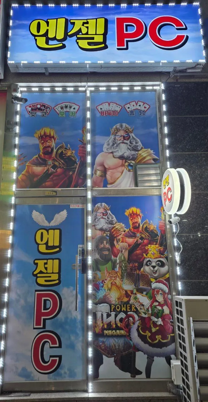 경기도 성인PC 매물 이미지 - 권리금 1500만원