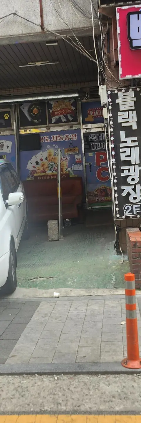 상록수 성인 피씨 팝니다 - 경기도 PC방 매물