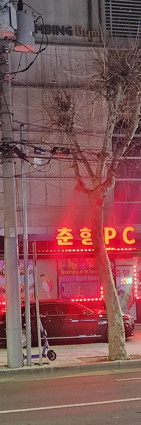 대구 남구 봉덕동 춘향pc 권리1850 - 대구 PC방 매물