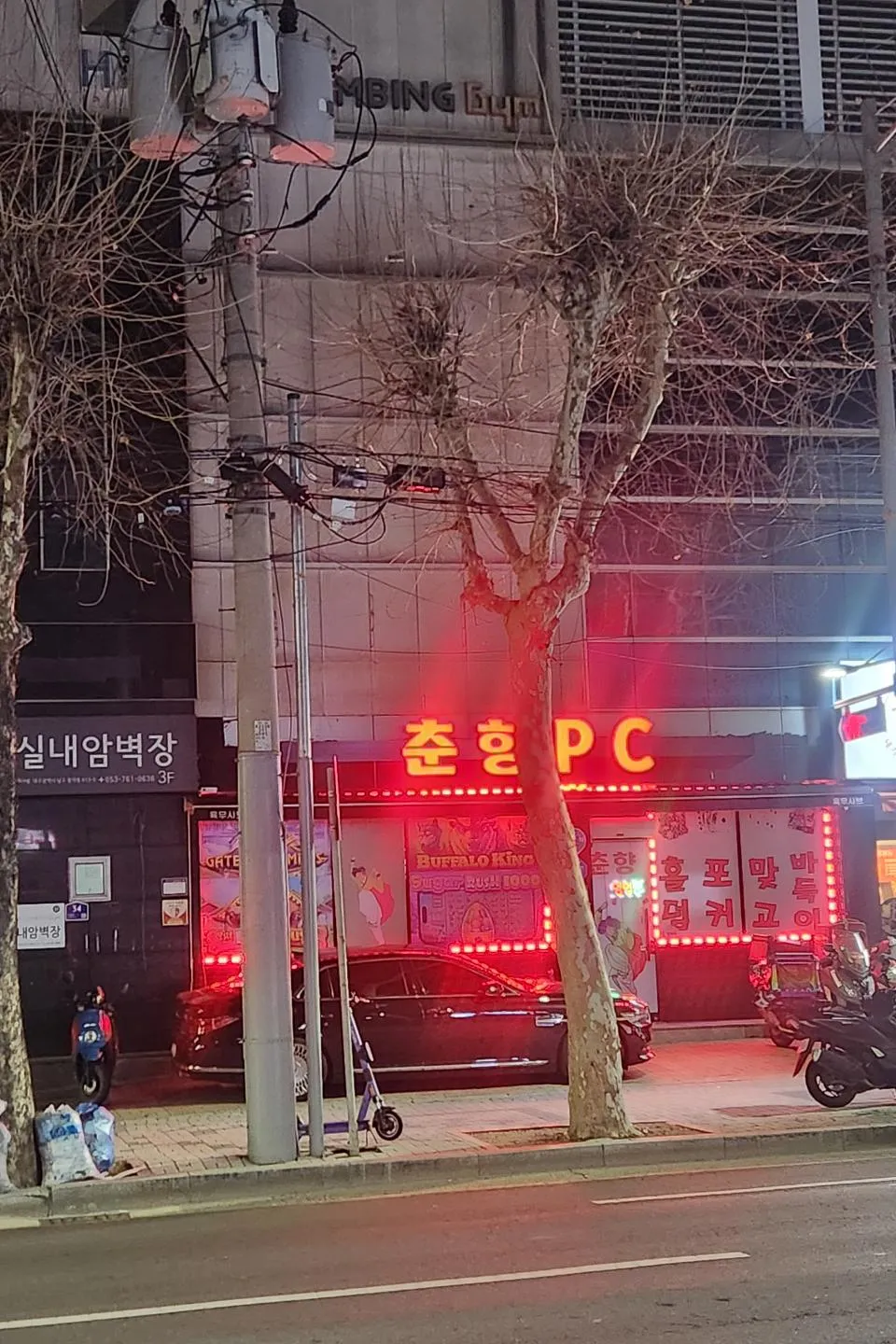 대구 남구 봉덕동 성인PC 매물 이미지 - 권리금 1850만원