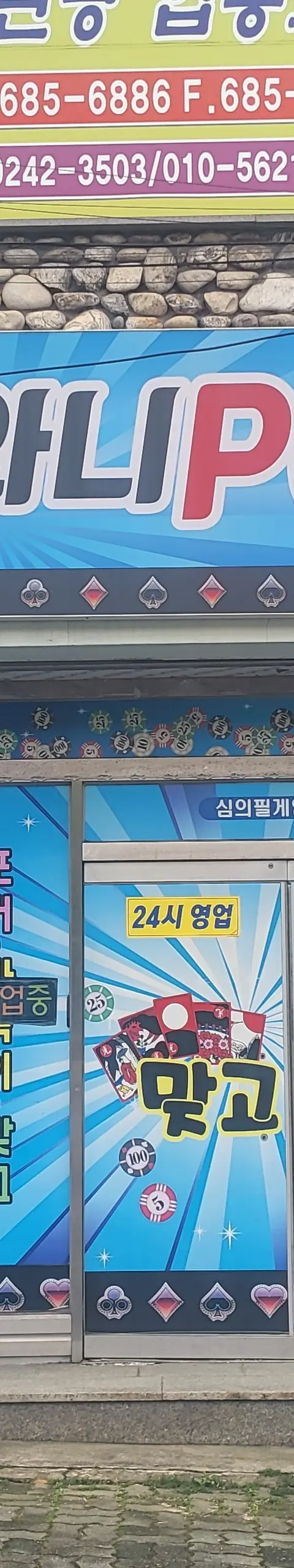 여수 선원동 pc방 팝니다 - 전라남도 PC방 매물