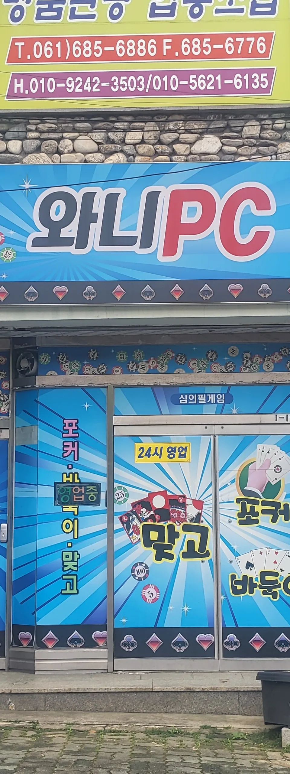 전라남도 성인PC 매물 이미지 - 권리금 300만원
