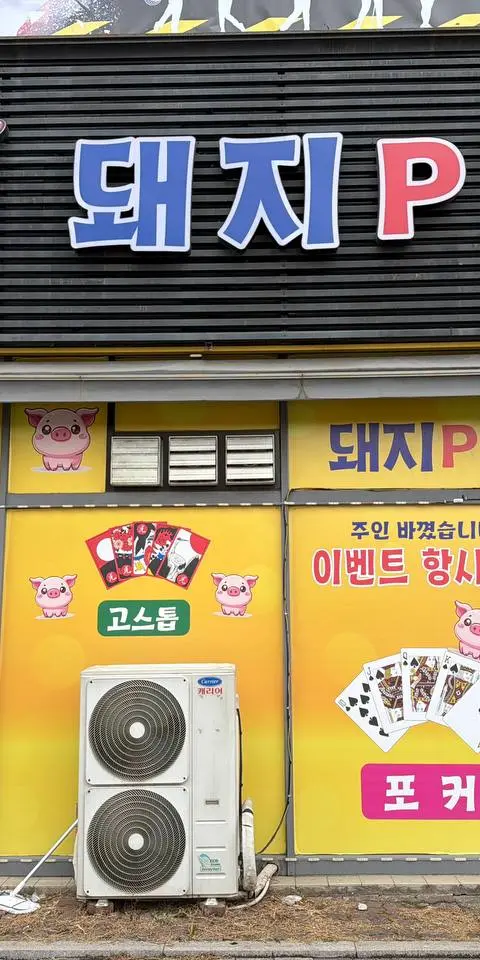 시흥시 정왕동 51 블럭 상권 최상!오래된 자리 컨디션 최상 - 경기도 PC방 매물