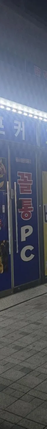 경기도 시흥시 신천동 성인PC 매물 이미지 - 권리금 1500만원 (2)