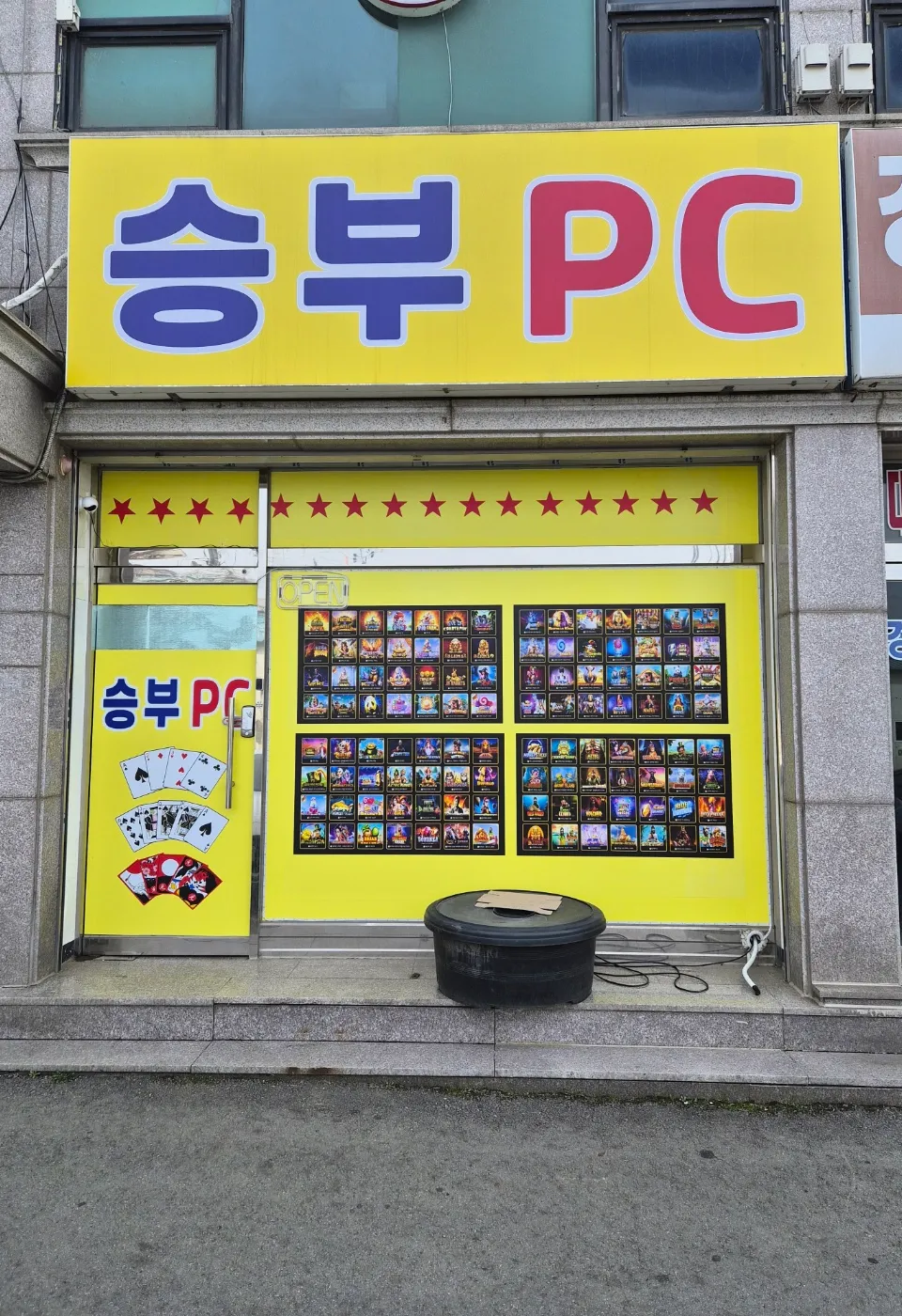 경기도 성인PC 매물 이미지 - 권리금 500만원