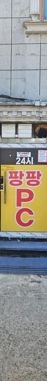 경기도 성인PC 매물 이미지 - 권리금 1600만원 (4)