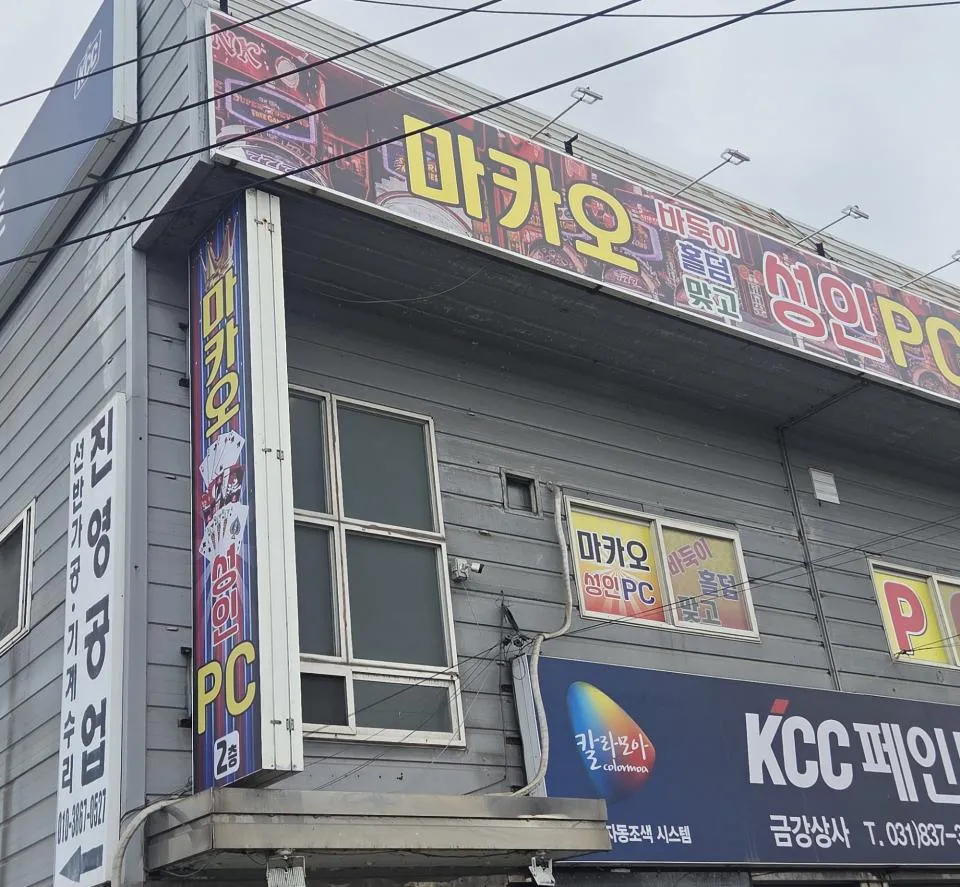 경기도 성인PC 매물 이미지 - 권리금 1500만원