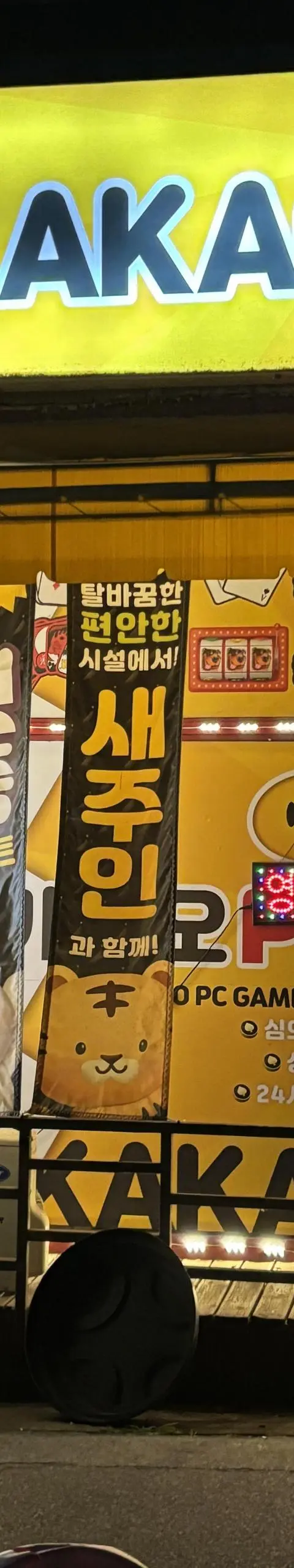 칠곡 북삼읍 좋은자리 판매합니다. - 경상북도 PC방 매물