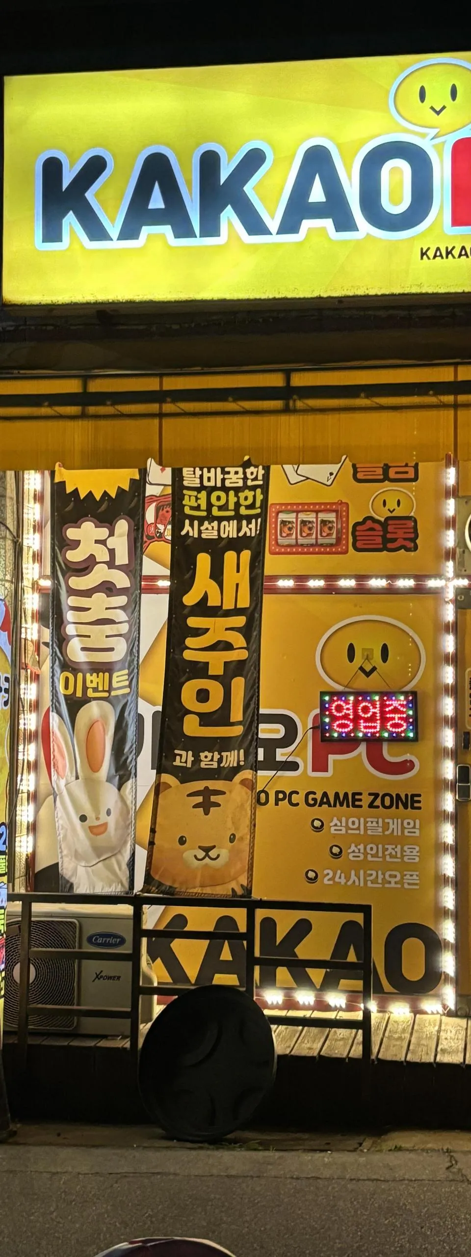 경상북도 성인PC 매물 이미지 - 권리금 900만원