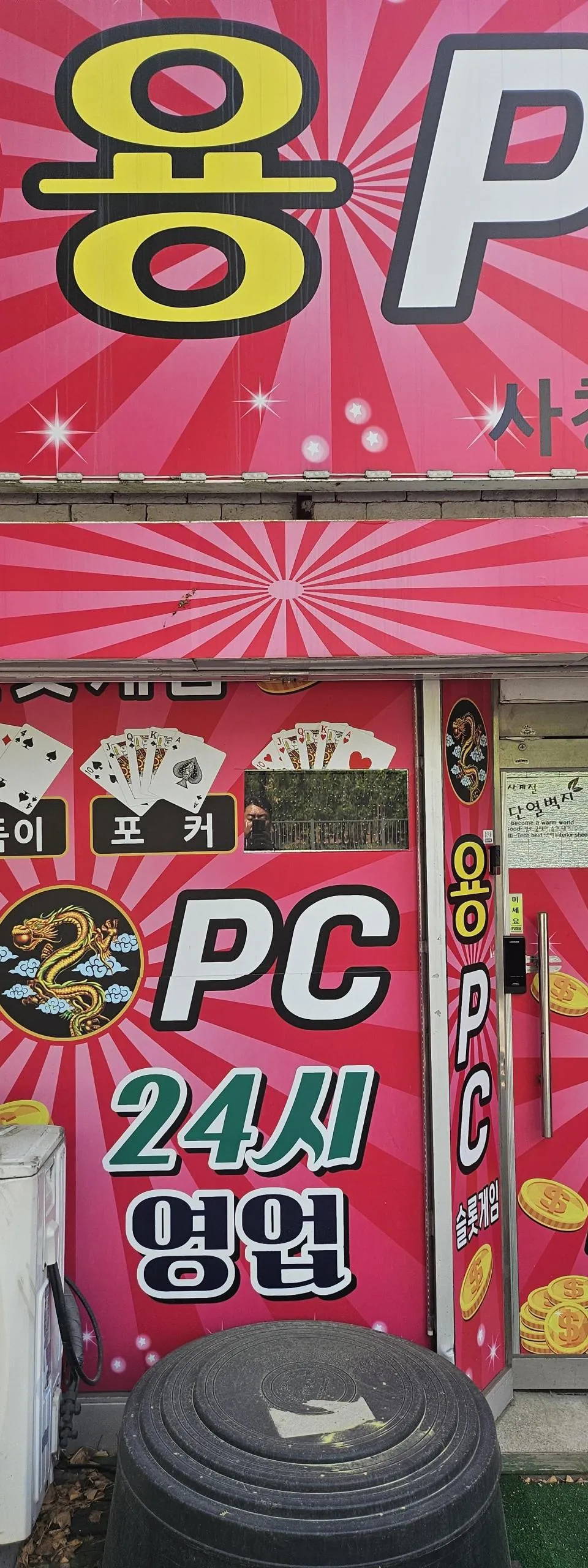 충청북도 성인PC 매물 이미지 - 권리금 1000만원
