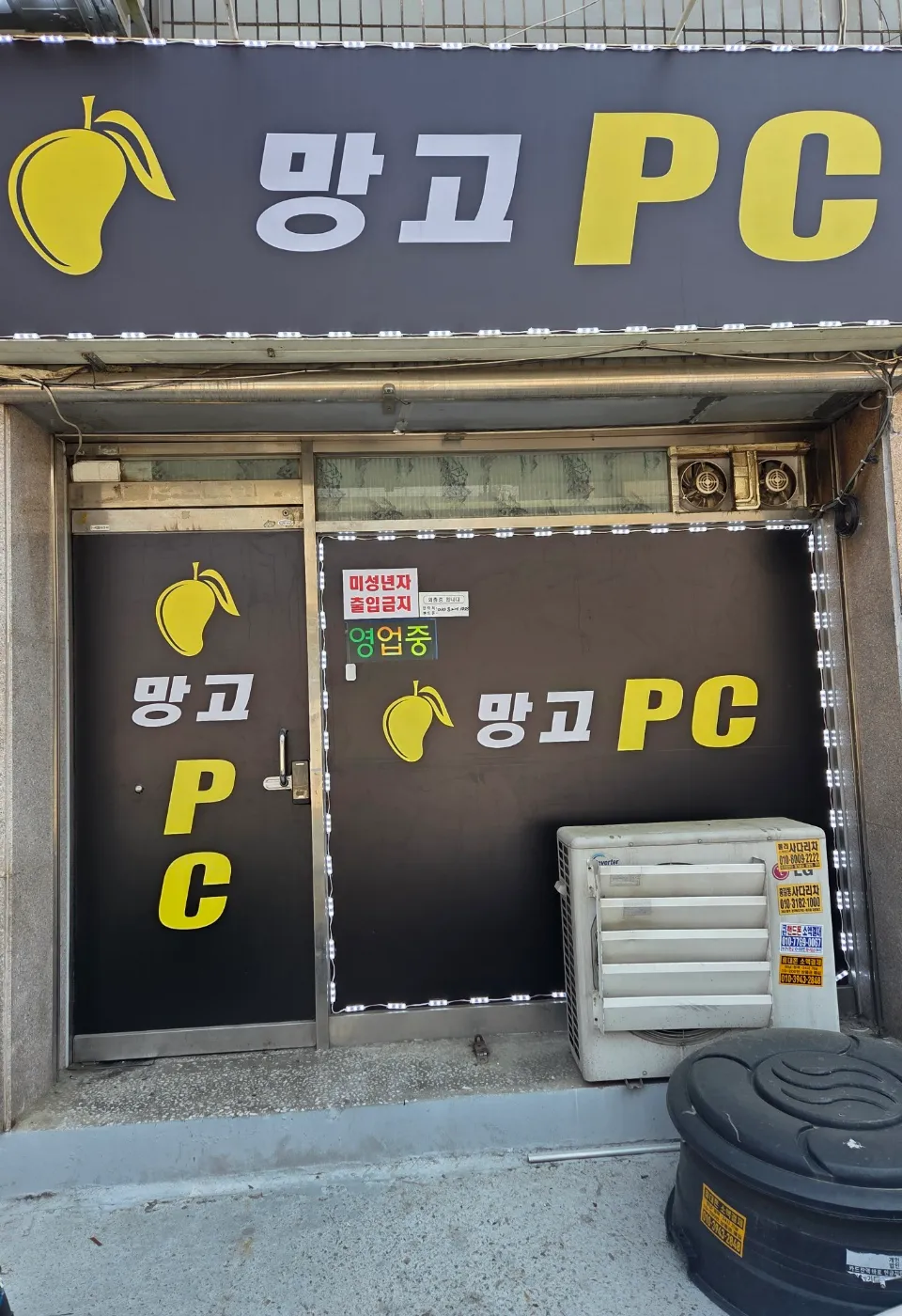 경기도 성인PC 매물 이미지 - 권리금 500만원