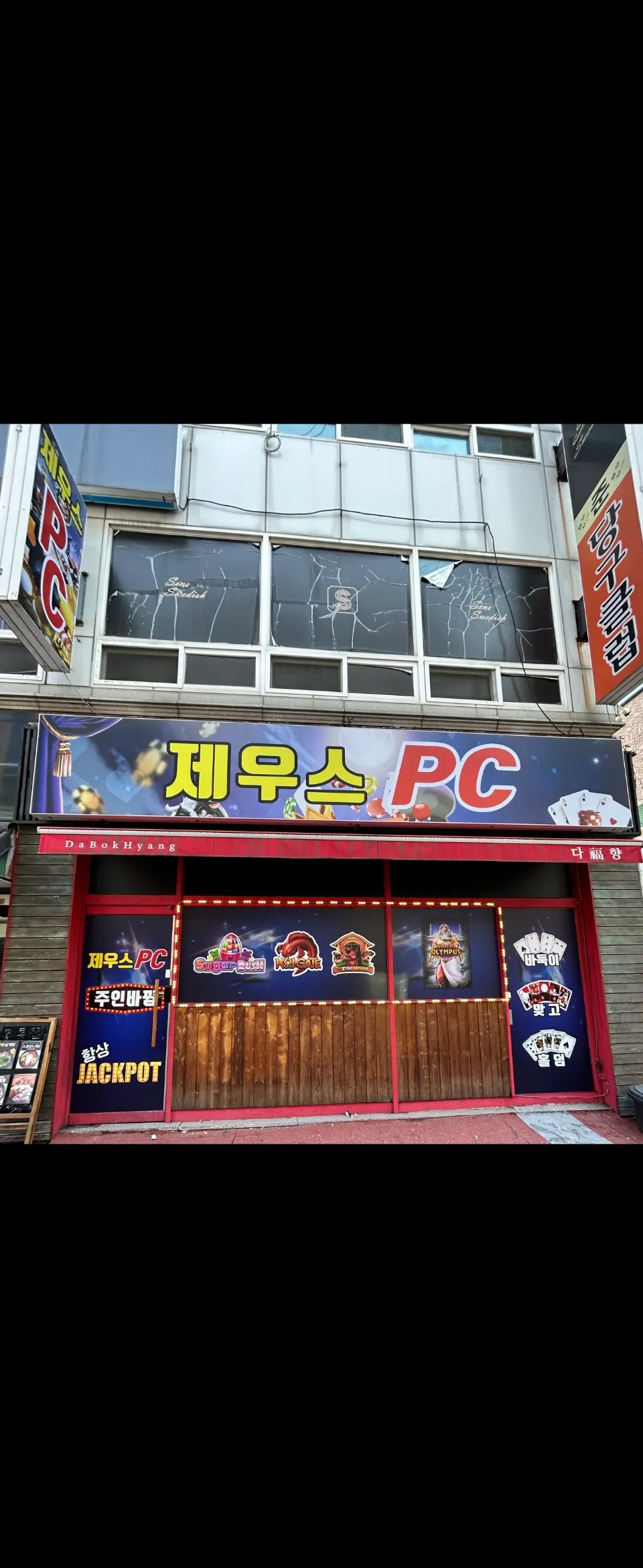 충청북도 성인PC 매물 이미지 - 권리금 1300만원