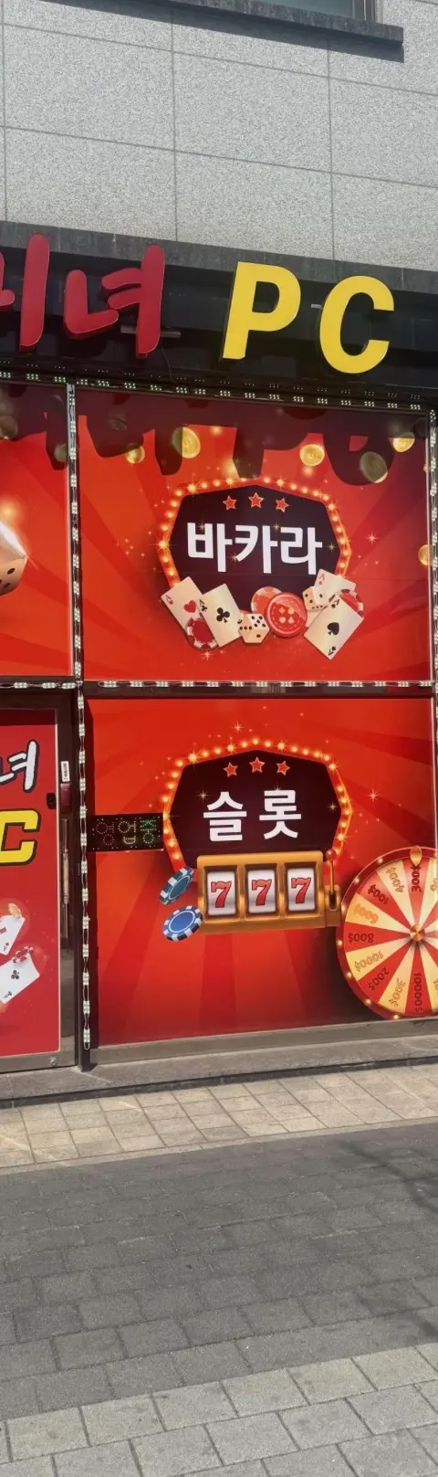 고덕 매출 잘나오는 pc방 매매 - 경기도 PC방 매물