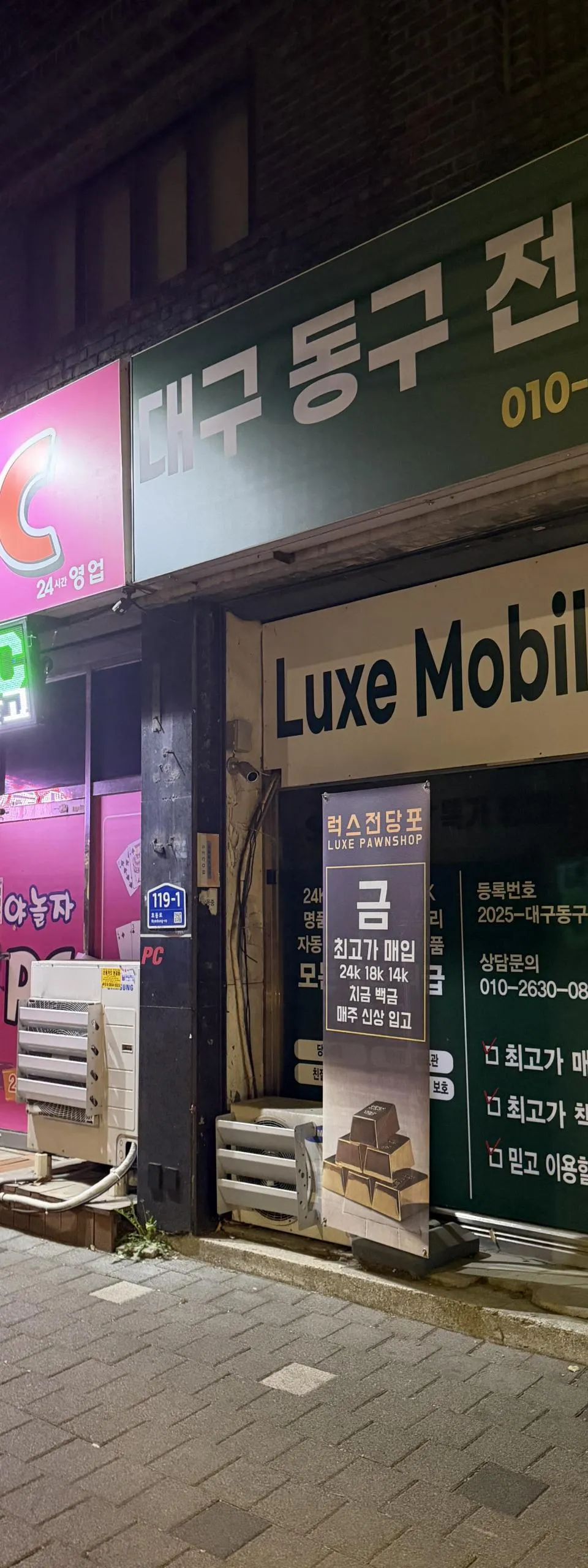 대구 동구 효목동 성인PC 매물 이미지 - 권리금 700만원