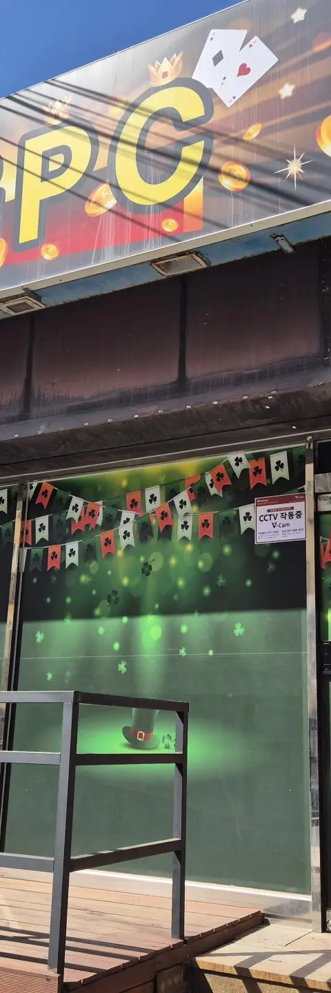 남양주금곡동 pc방 판매합니다 - 경기도 PC방 매물