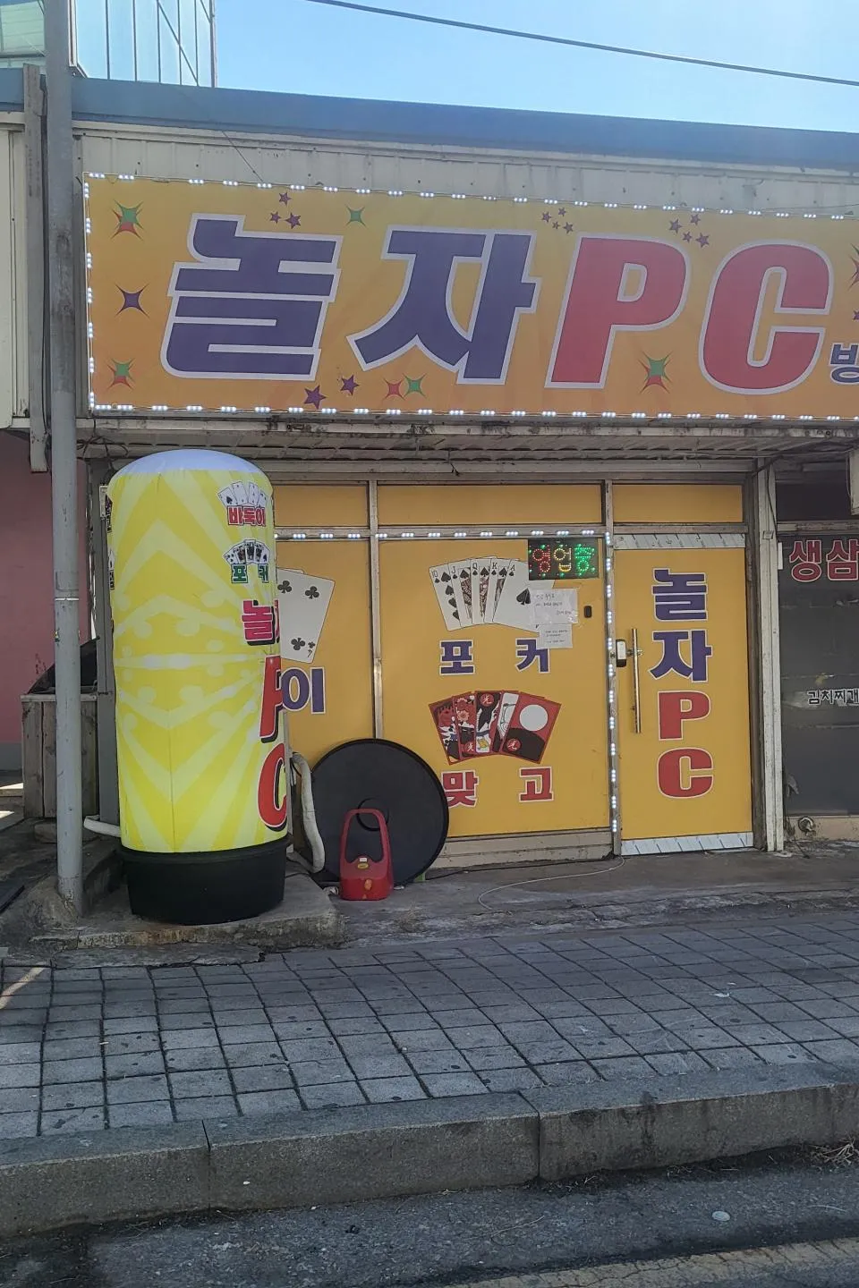 경기도 성인PC 매물 이미지 - 권리금 1500만원