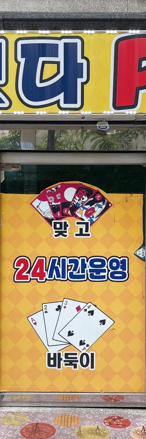 간석동pc - 인천 PC방 매물