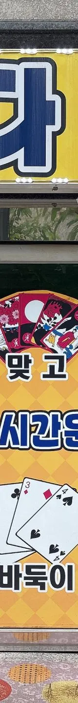 인천 성인PC 매물 이미지 - 권리금 1700만원 (1)