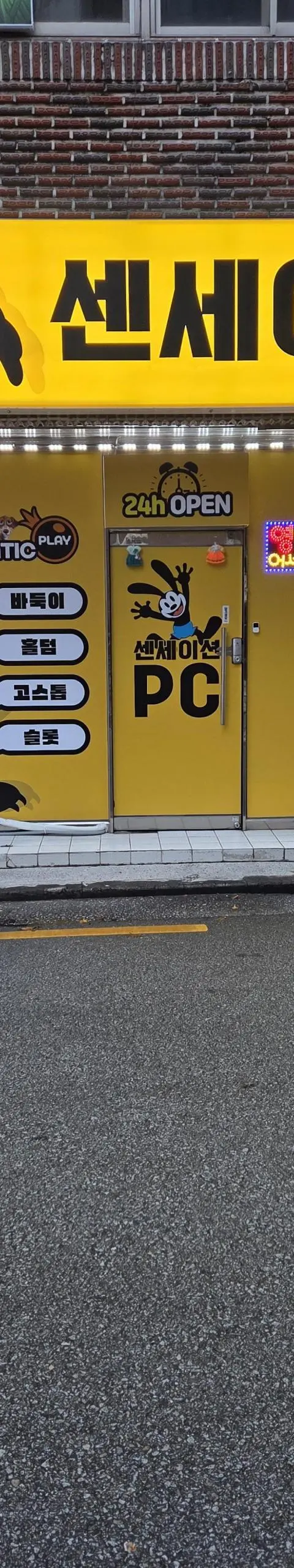 금오시장 내 pc방 판매합니다 - 경상북도 PC방 매물