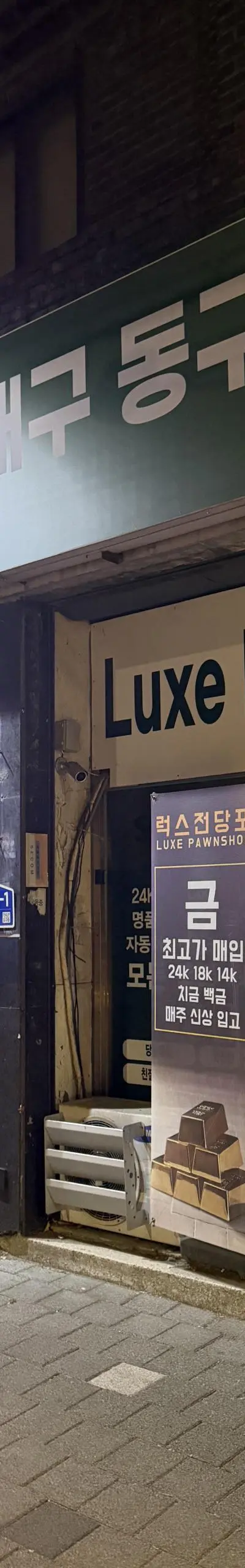 대구 동구 효목동 13번도로