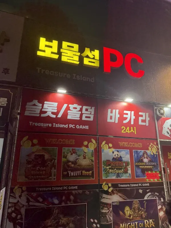 경기도 성인PC 매물 이미지 - 권리금 1500만원
