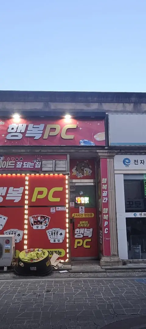 이천 터미널 근처 먹자골목 - 경기도 PC방 매물
