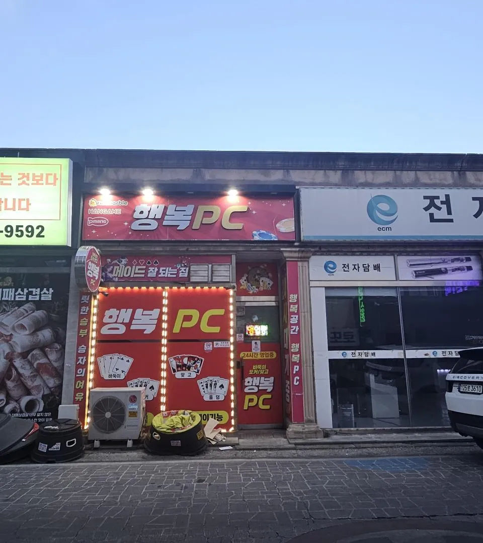 경기도 성인PC 매물 이미지 - 권리금 2000만원