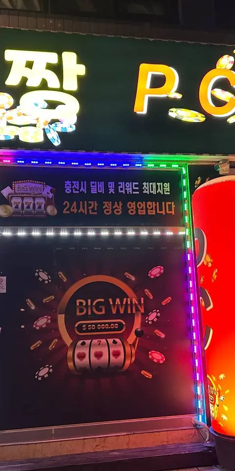 금왕 두진놀이터 앞 pc방 판매합니다 - 충청북도 PC방 매물