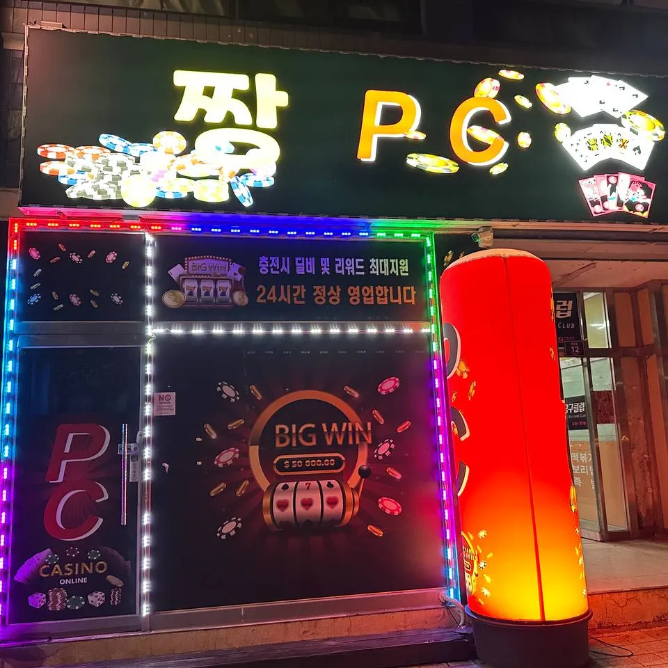충청북도 성인PC 매물 이미지 - 권리금 1500만원