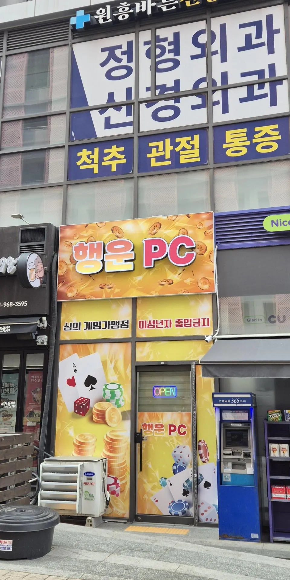 경기도 성인PC 매물 이미지 - 권리금 1000만원