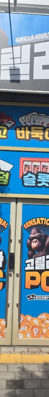 대구 달성군 성인PC 매물 이미지 - 권리금 740만원 (3)