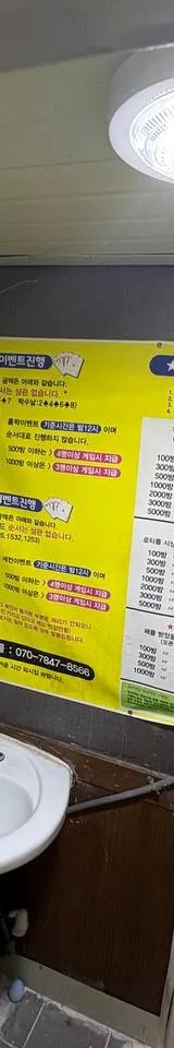 인천 숭의동 성인PC 매물 이미지 - 권리금 900만원 (5)