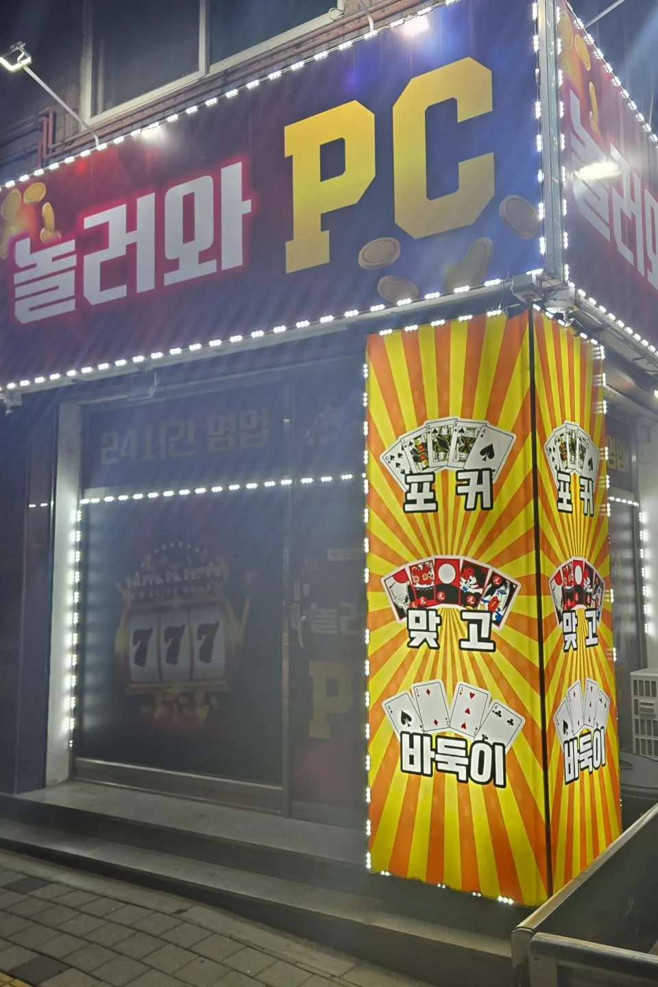 경기도 성인PC 매물 이미지 - 권리금 1000만원