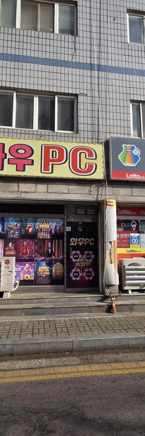 인천 청학동 성인 PC 정리합니다 - 인천 PC방 매물