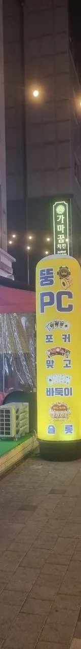 인천 성인PC 매물 이미지 - 권리금 1200만원 (1)