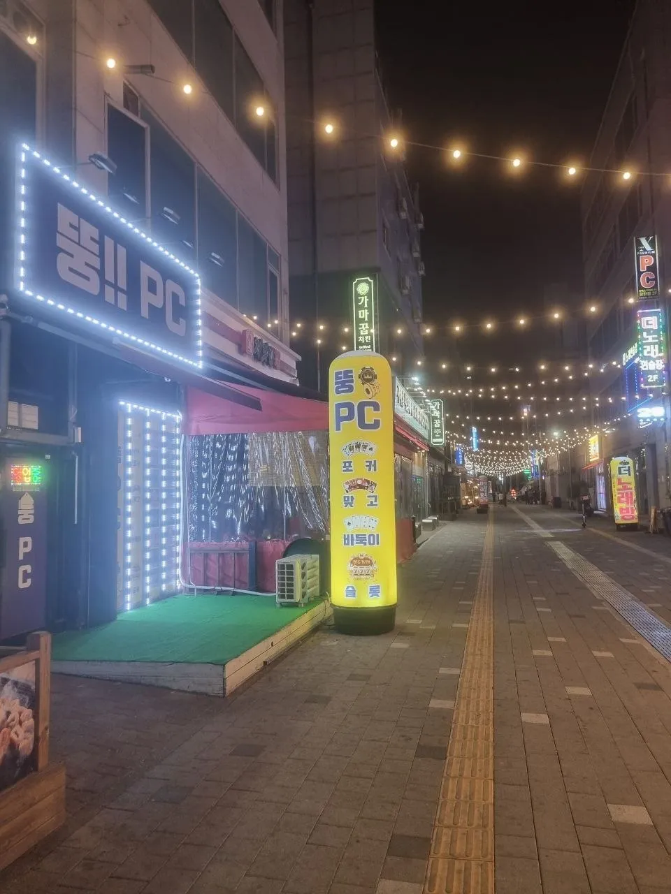 인천 성인PC 매물 이미지 - 권리금 1200만원