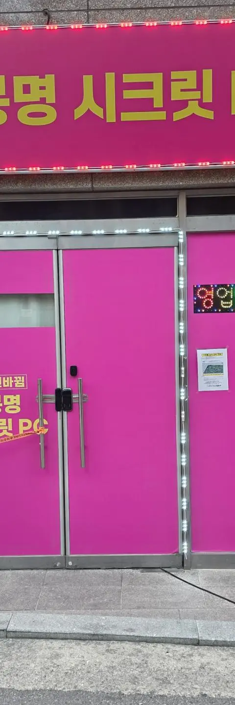 봉명동 pc방 팝니다 - 충청북도 PC방 매물