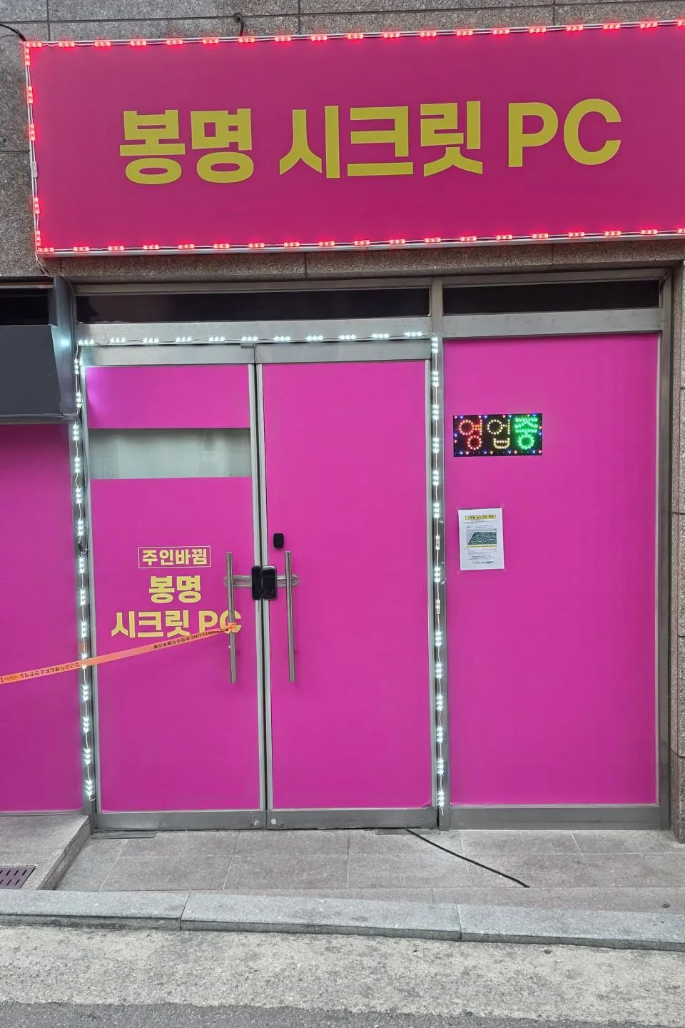 충청북도 성인PC 매물 이미지