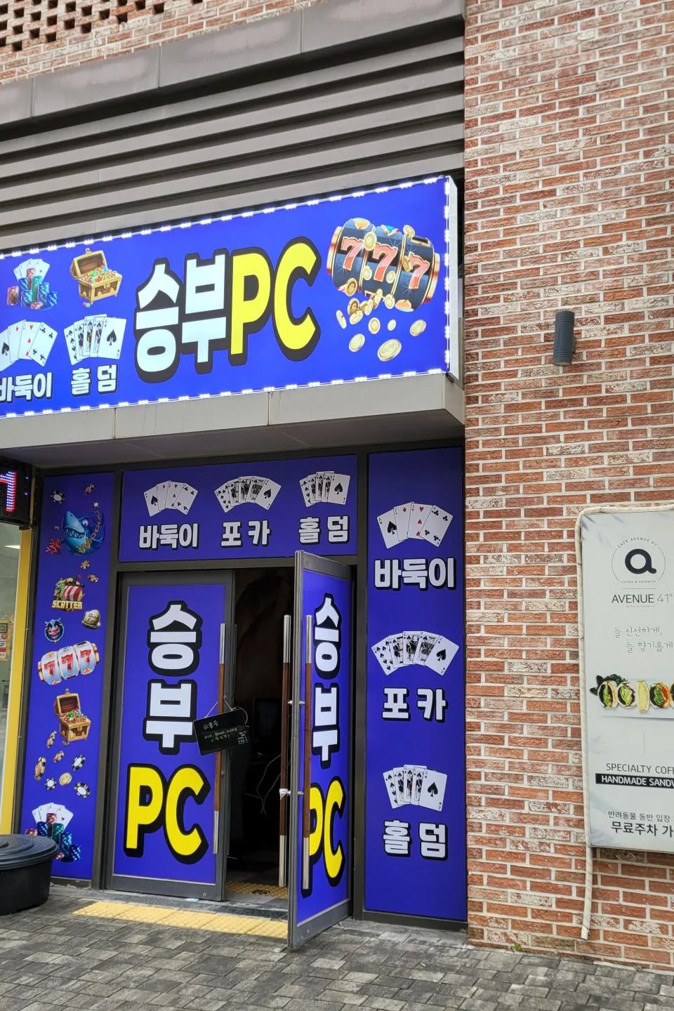 인천 성인PC 매물 이미지 - 권리금 500만원