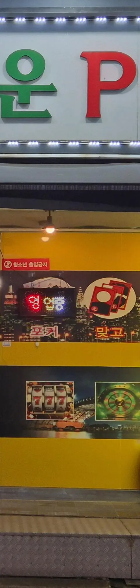 안산 고잔동 엠블호텔 뒤편 가게 내놓습니다. - 경기도 PC방 매물