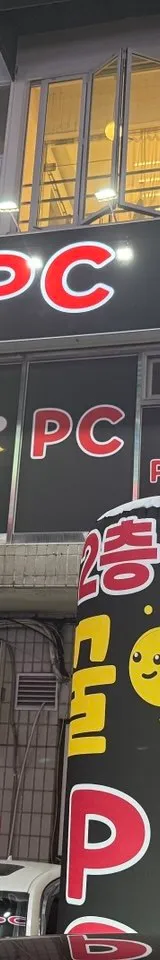 경기도 성인PC 매물 이미지 - 권리금 1500만원 (6)