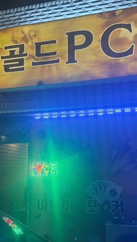 수원 성인 피시 팝니다 - 경기도 PC방 매물