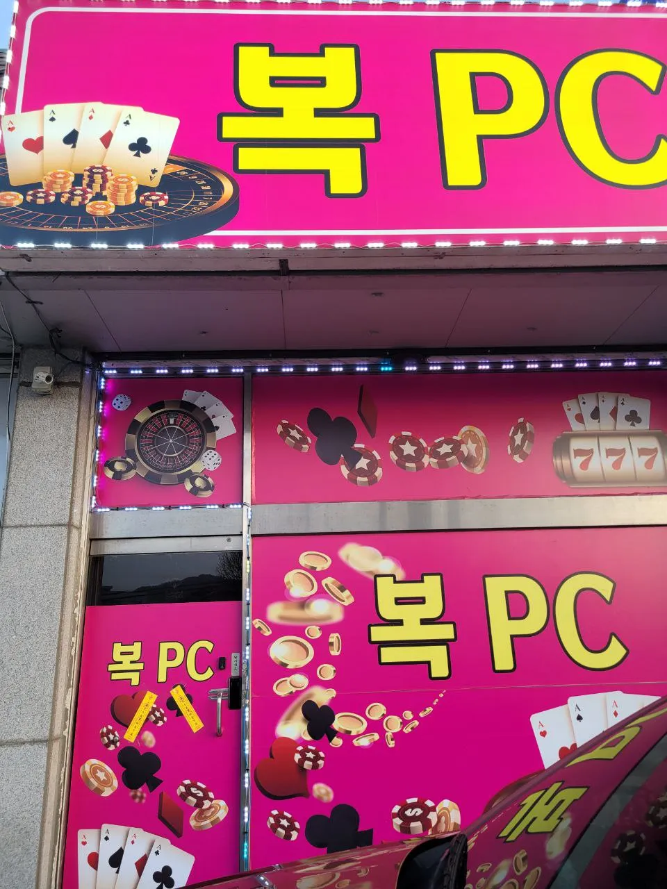 경기도 성인PC 매물 이미지 - 권리금 1000만원