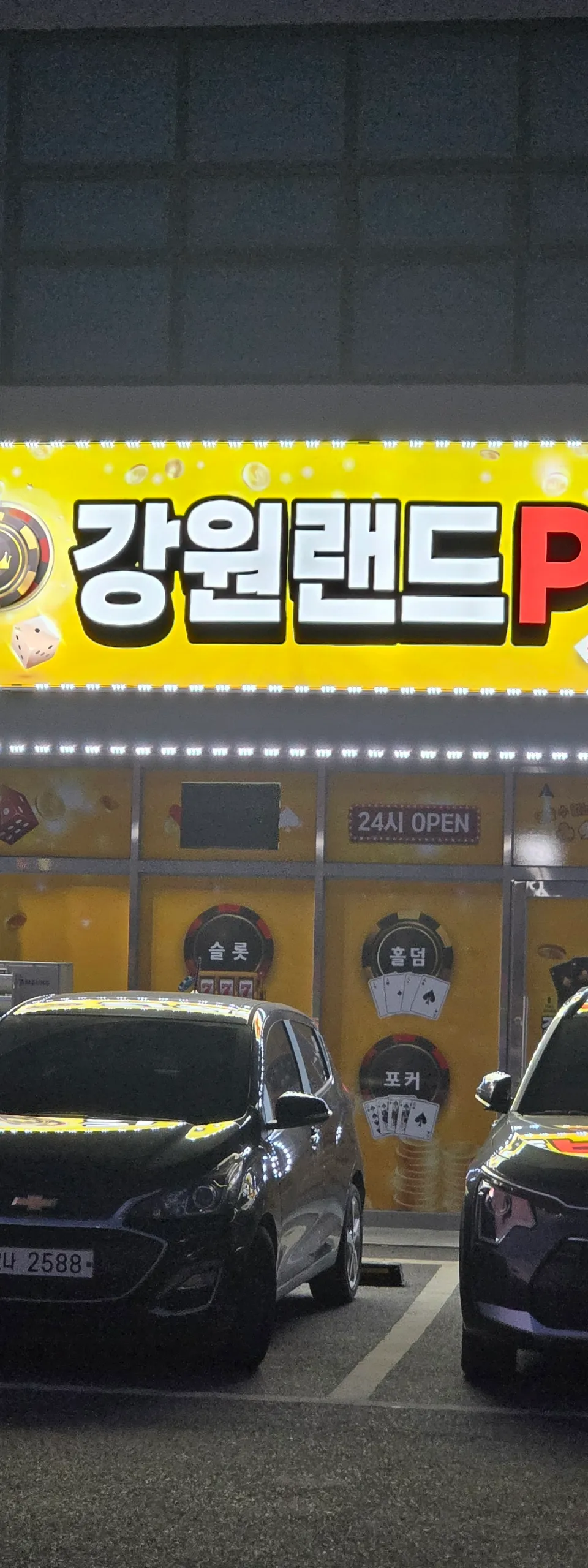 경기도 성인PC 매물 이미지 - 권리금 2200만원